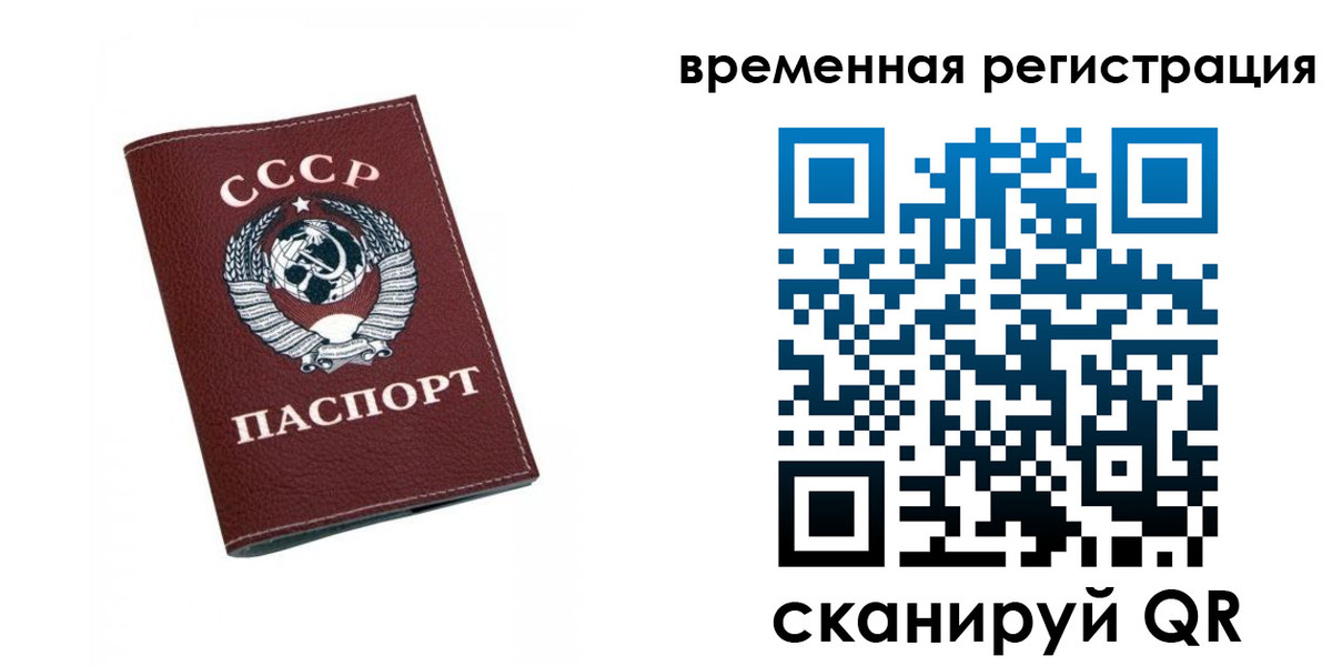 регистрация для дет. сада в Отрадном