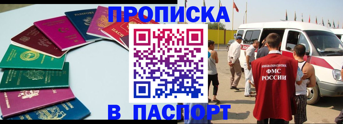 временная регистрация собственник в Отрадном